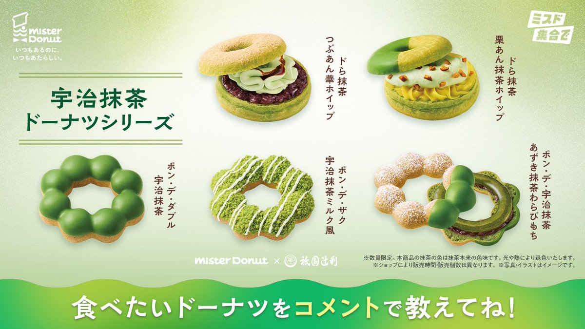 食べたいドーナツをコメントで教えてね