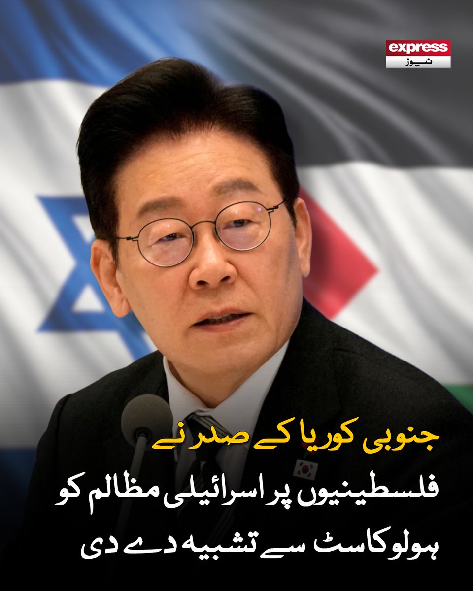 ExpressNewsPK's tweet image. انہوں نے دعویٰ کیا کہ جنگ کے دوران ہونے والی ہلاکتیں اور تشدد عالمی ضمیر کو جھنجھوڑنے کے لیے کافی ہیں

مزید پڑھیں؛ express.pk/story/2808380/

#ExpressNews #BreakingNews #LatestNews #SouthKorea #Palestine #Genocide