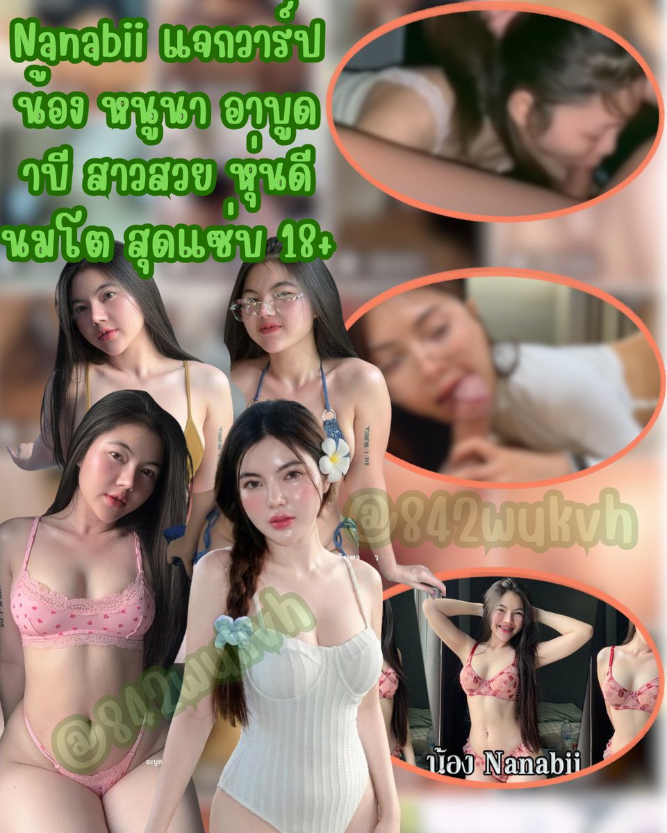 ไอซ์ tweet media