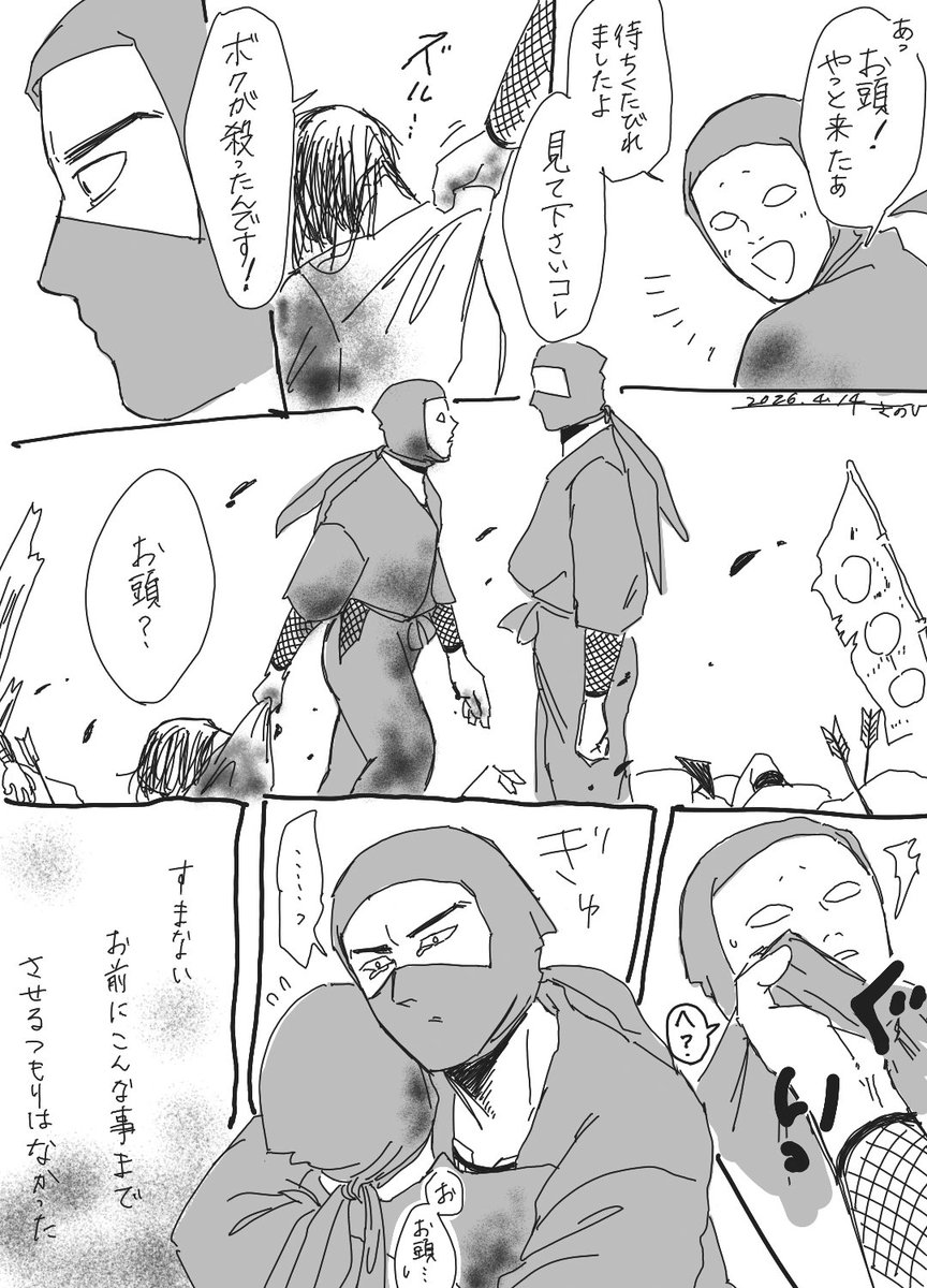 凄💪🐻‍❄️👁️

こんなつもりは、なかったんだ