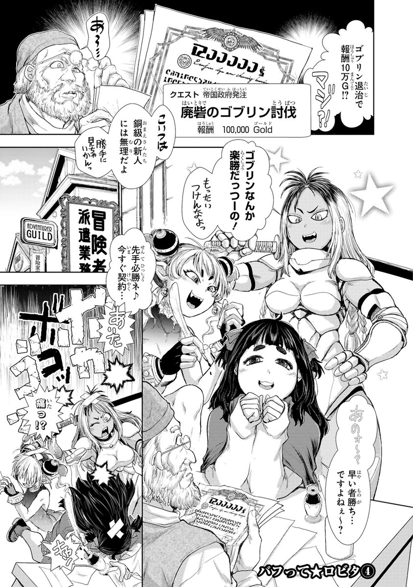 異世界ダンジョン性活(バフって☆ロビタ)

作中情報として帝国と王国とが出てくるけど、帝国の中に王国や辺境伯領があるという設定。
サバクスタンは帝国の外にある国。(地図は適当) 