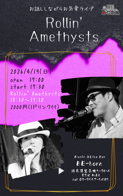 kosuke_liveinfo's tweet photo. ■Live Info.
「お気楽ライブ」
4月19日（日）
練馬Be-born
https://t.co/w496ZyPgQo
17:00開場 / 17:30開演
￥2,000（ワンドリンク付き）
※Rollin' Amethystsの出演は18:30-19:10（シークレットゲストあり）
#RollingAmethysts　#紫香　#香介　#ピアノデュオ　#練馬　#お気楽ライブ　#BurtBacharach https://t.co/3zFwFpvjVd