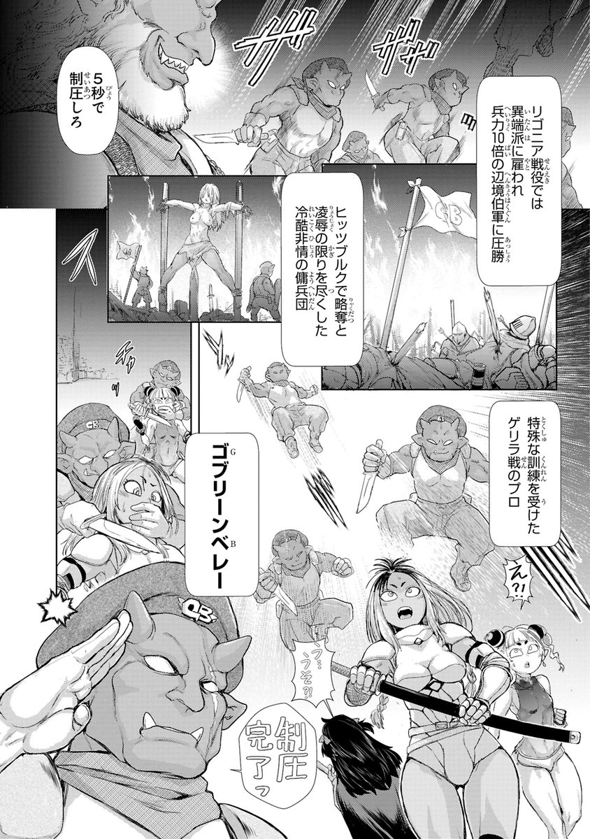 異世界ダンジョン性活(バフって☆ロビタ)

作中情報として帝国と王国とが出てくるけど、帝国の中に王国や辺境伯領があるという設定。
サバクスタンは帝国の外にある国。(地図は適当) 