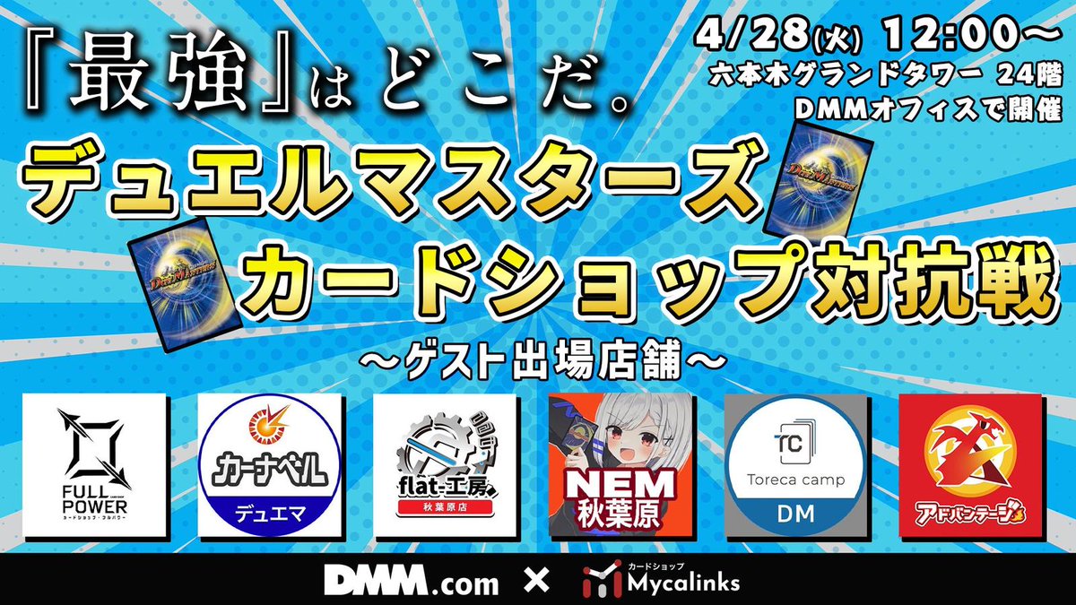 カーナベル　トレカ専門ショップ tweet media