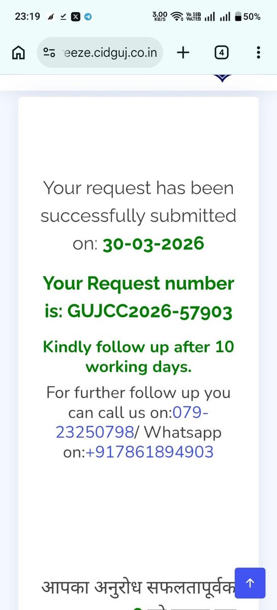 Papai_pub's tweet photo. My bank account & e₹ (CBDC) wallet [Wallet ID: eb4ecb99cf354904b5927eb19c675c06@drcanb] have been frozen due to Complaint No: 31103260064159 (Case ID: GUJCC2026-57903) for ₹3999.

The amount is already on HOLD in my account. As per bank records, the hold was initiated from Gujarat Cyber Crime. I am not involved in any fraudulent activity and this was a normal P2P transaction.

It has been more than 10 days with no update. I am facing serious financial hardship as I am unable to use my own money.

I am fully ready to provide KYC, bank statements, and any verification required.

Kindly request @GujaratPolice @CyberGujarat @canarabank to review my case and help unfreeze my account at the earliest.