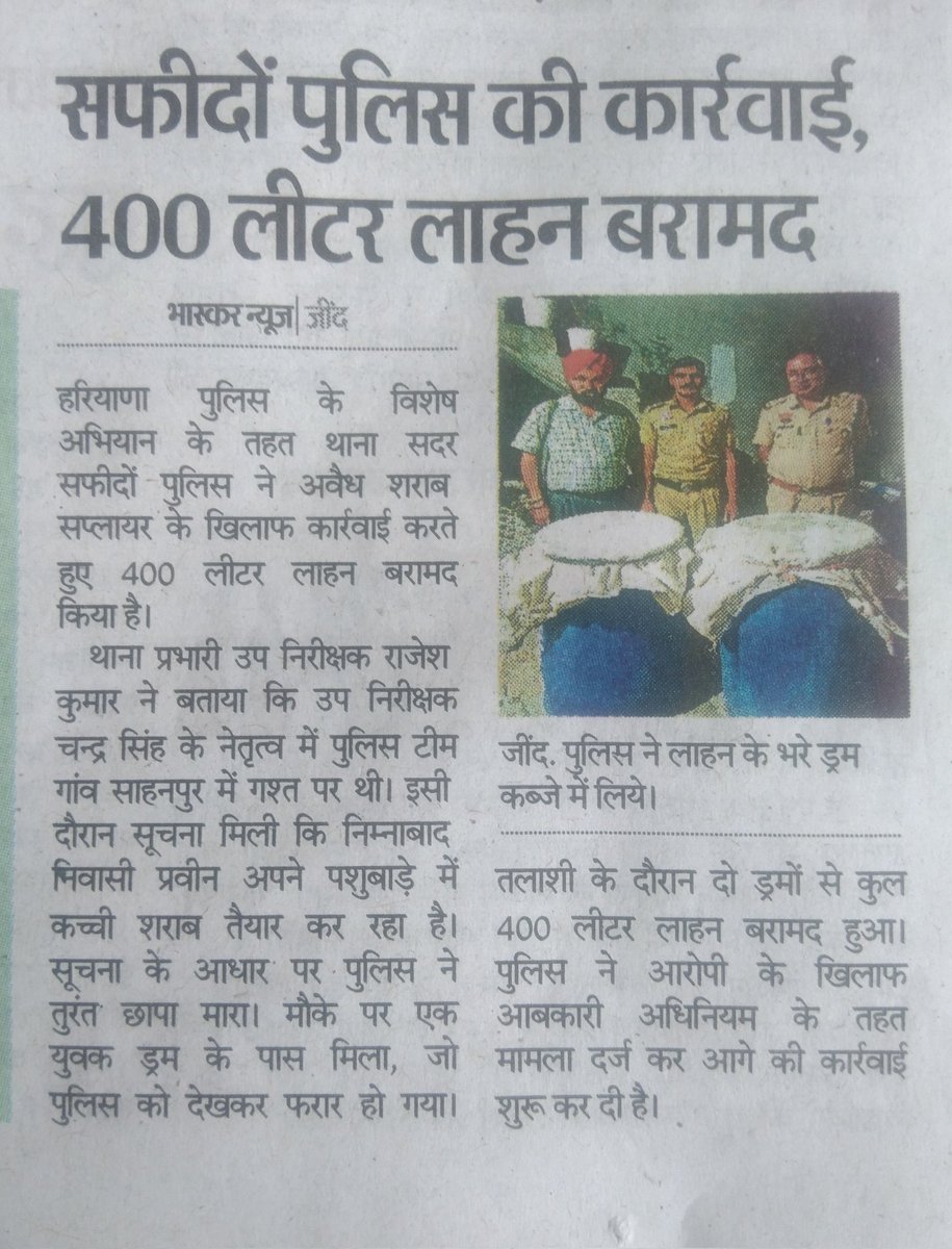 Jind Police, Haryana, India tweet media