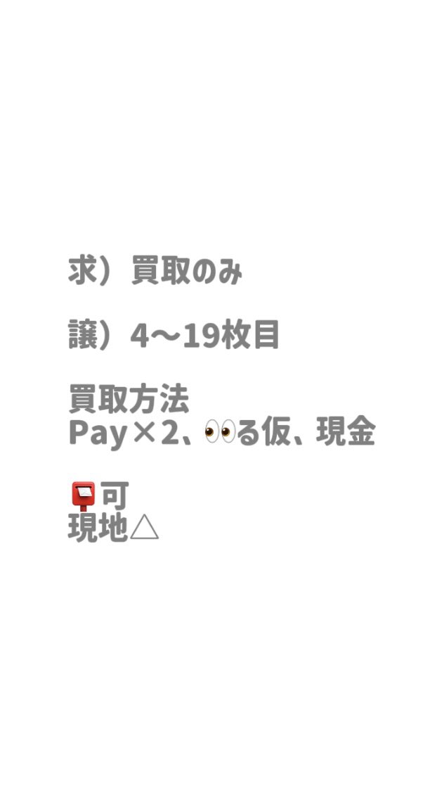 💘 𝐌 取引垢 tweet media