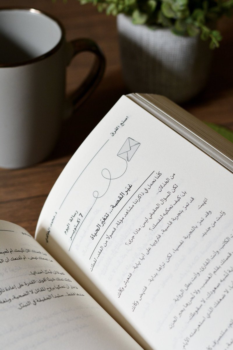 الأُدباء 📓 tweet media