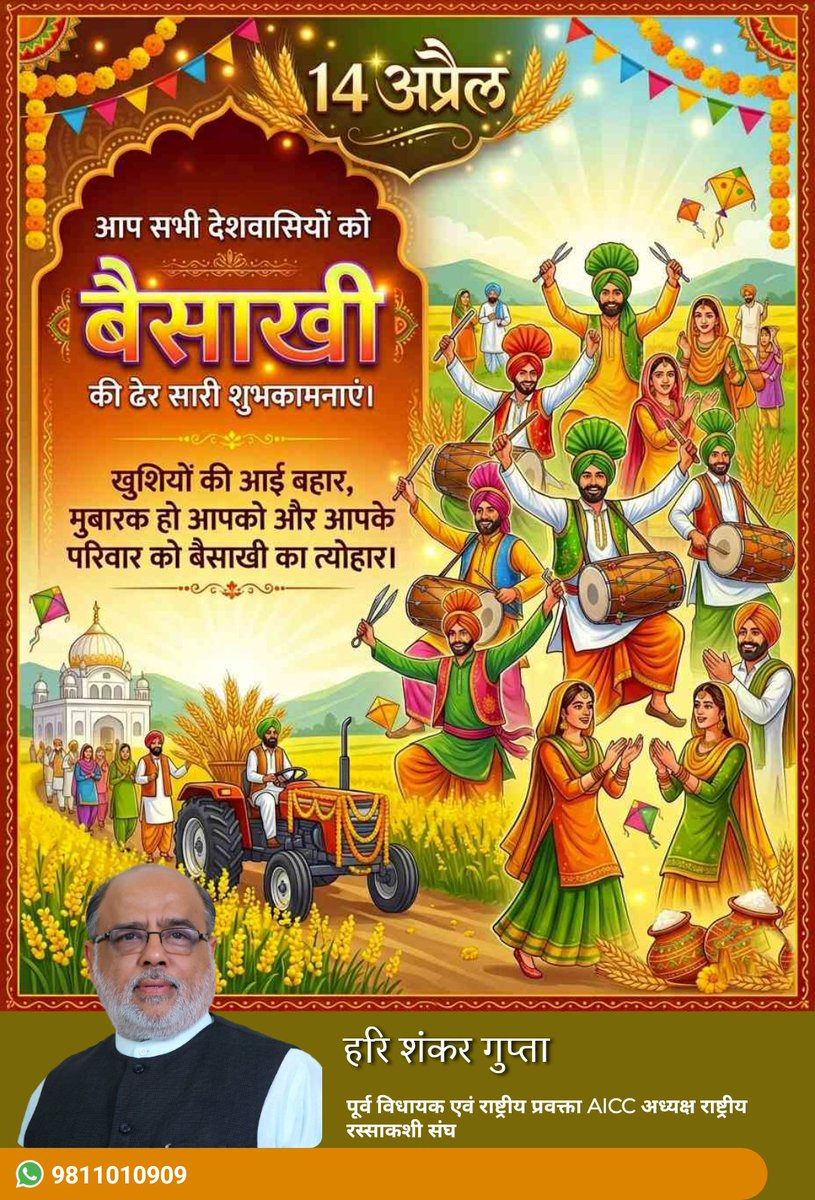 Hari Shanker Gupta Ex MLA tweet media