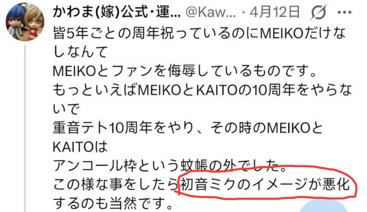 ミク大好き🍥 tweet media