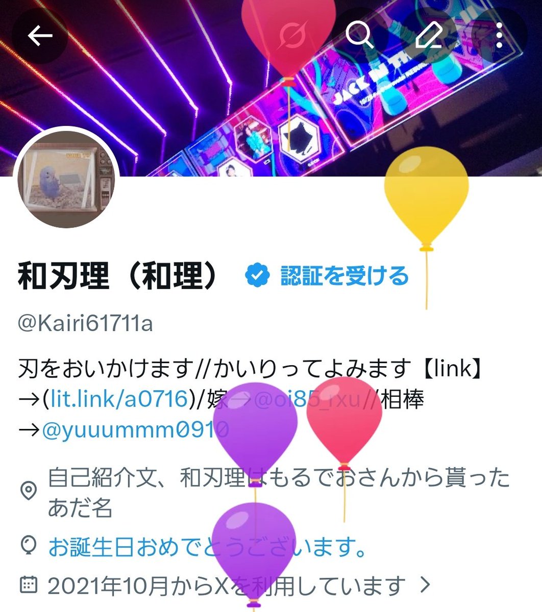 和刃理（和理） tweet media