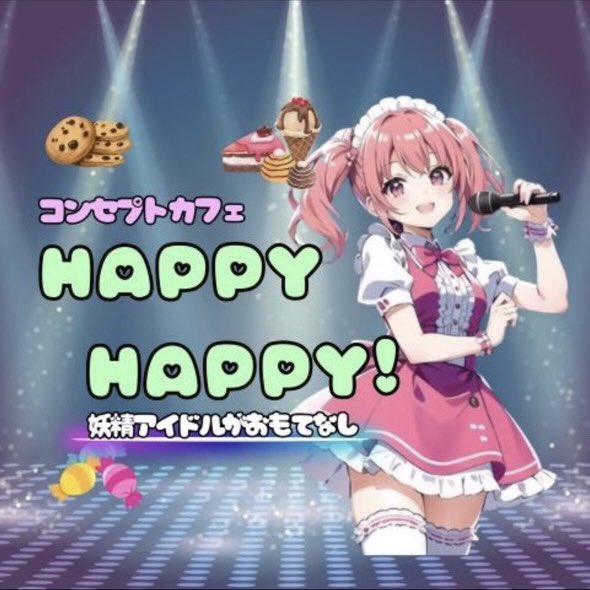 HappyHappy_058's tweet photo. 4月14日19時スタート
♧本日の妖精アイドル♧
モニカちゃん19時～
ミレイちゃん21時30分～
ナノちゃん20時～
マホちゃん19時～
セアちゃん19時～
ミルちゃん19時～
リムルちゃん19時～
体験入店
皆様のご来店お待ちしております❤
 #コンカフェ #静岡   #アイドル #コンカフェ好きと繋がりたい #可愛い https://t.co/AiTgRkDysa