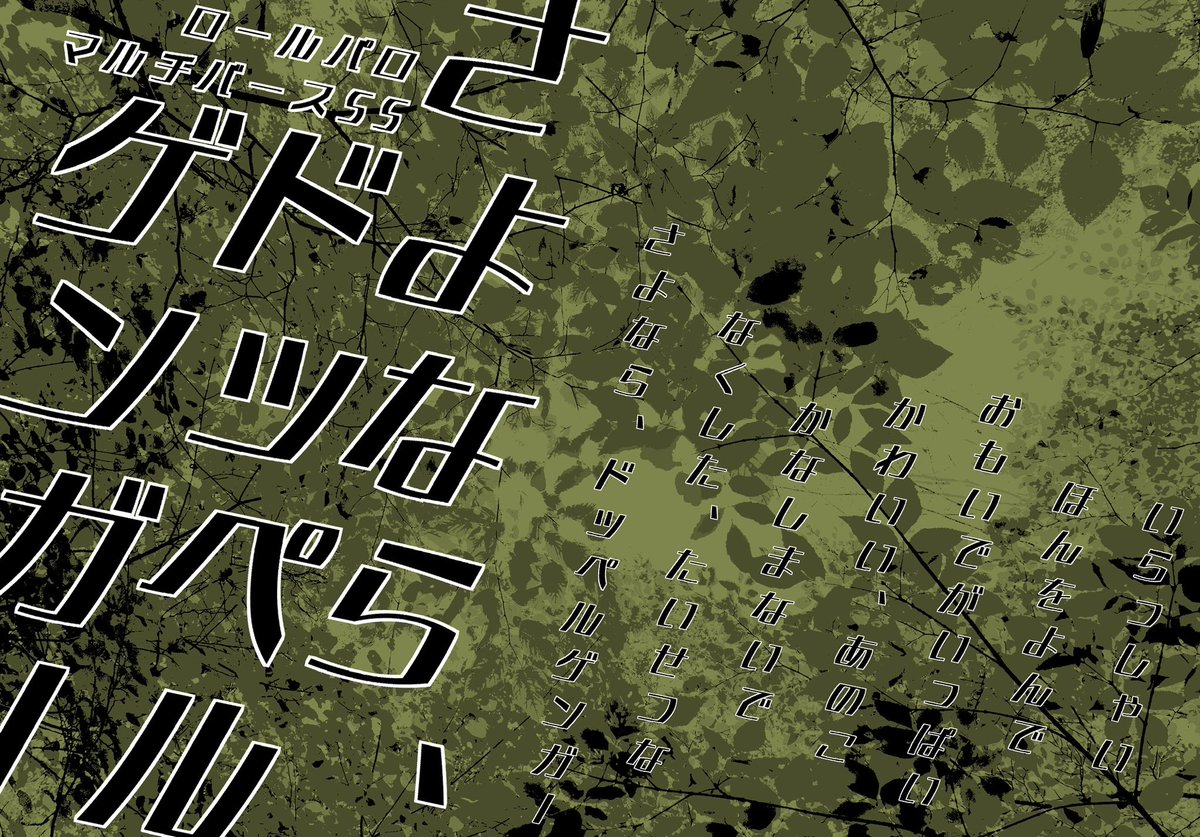 せっぱ@5/6 東１か14a tweet media