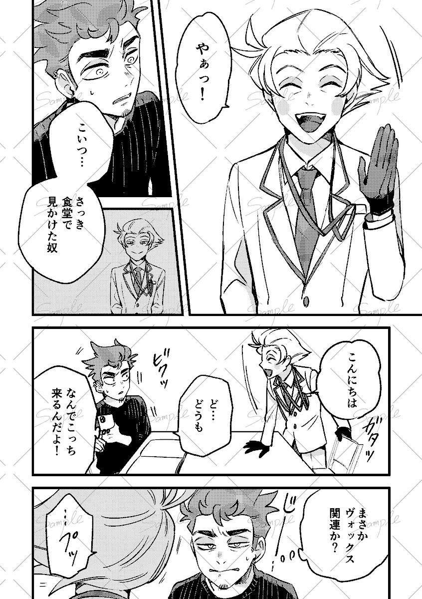 レモンタルト🍋5/6 東7 S44a tweet media