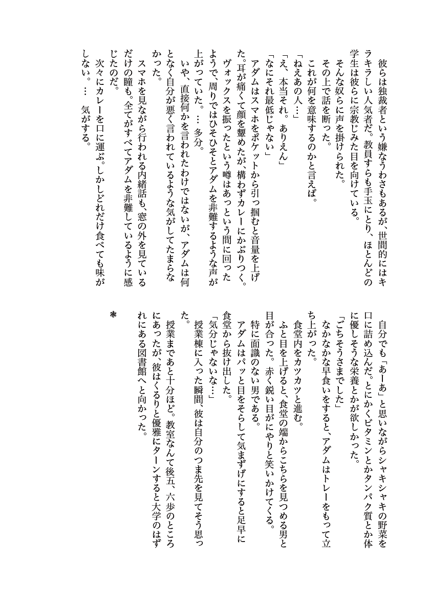 レモンタルト🍋5/6 東7 S44a tweet media