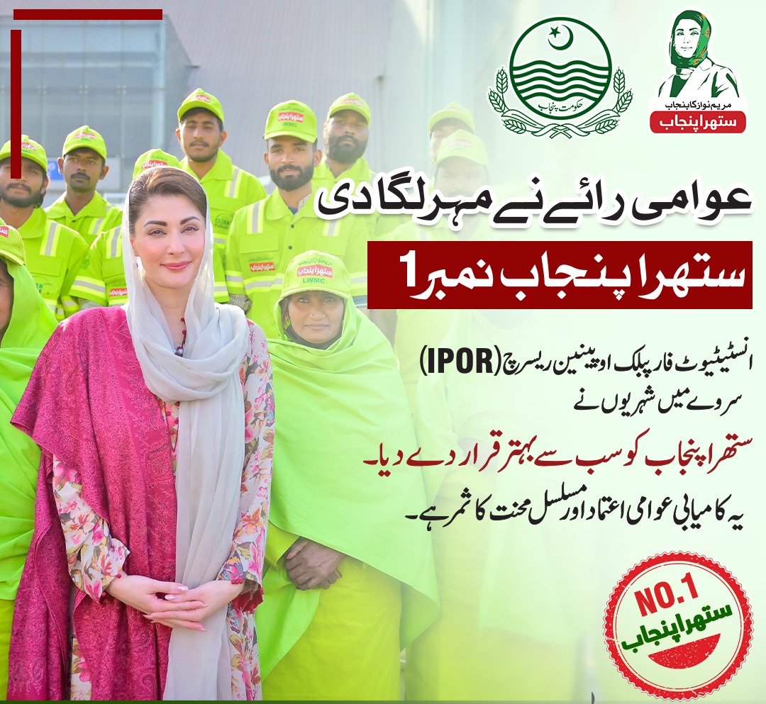 SPA Lahore tweet media