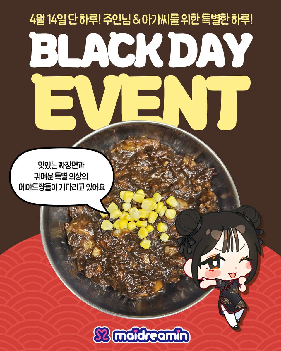 메이드리밍 홍대점(maidreamin Hongdae) tweet media