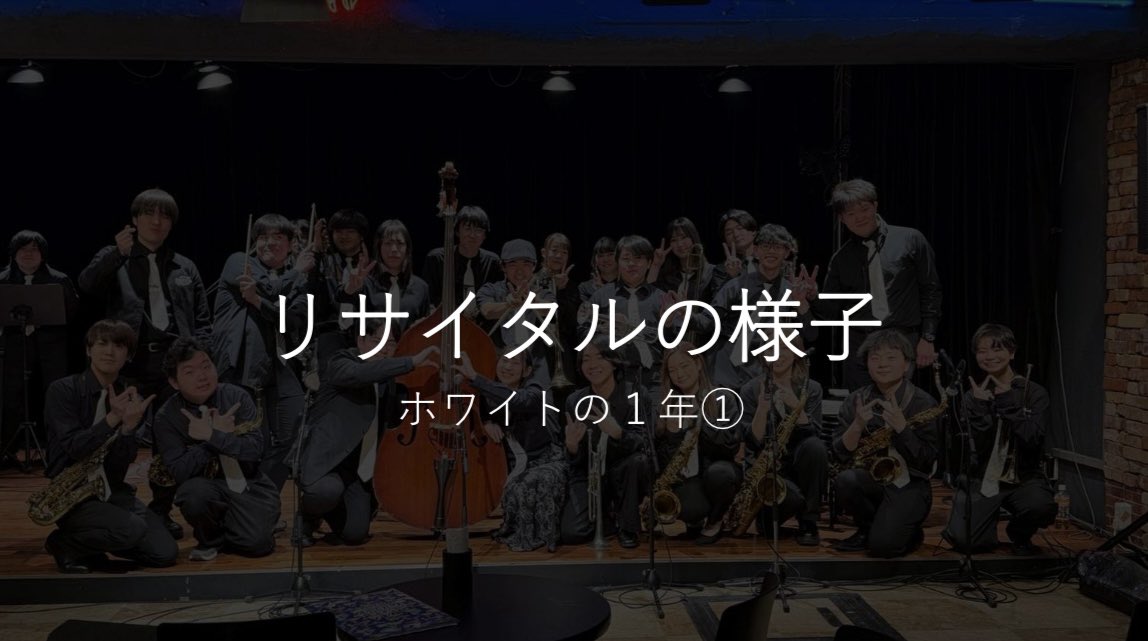 nuwreo's tweet photo. 今回はリサイタルの様子をご紹介！
1年間の集大成となるステージです💪
次のリサイタルでは一緒に演奏しませんか？
毎週火・土曜日は楽器体験会を開催中！
次回は本日18:00〜20:00
日本大学法学部6号館B1多目的ホールにて
飛び入り参加・楽器の貸し出し可能です😆
お待ちしています🎵
#春から大学生 https://t.co/9WpPQQKYpC