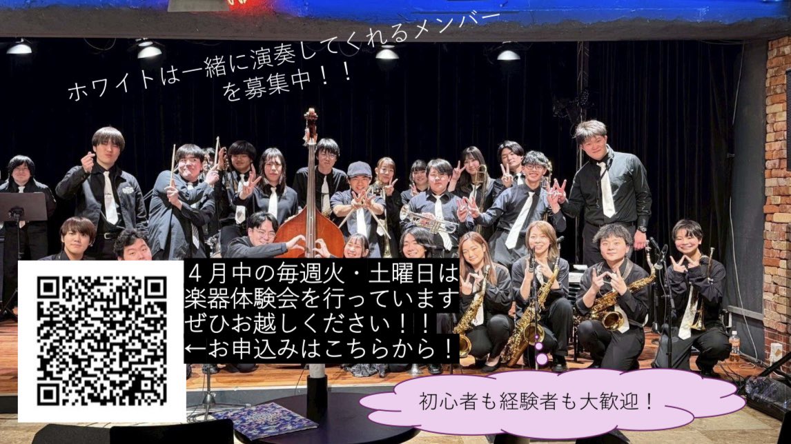 nuwreo's tweet photo. 今回はリサイタルの様子をご紹介！
1年間の集大成となるステージです💪
次のリサイタルでは一緒に演奏しませんか？
毎週火・土曜日は楽器体験会を開催中！
次回は本日18:00〜20:00
日本大学法学部6号館B1多目的ホールにて
飛び入り参加・楽器の貸し出し可能です😆
お待ちしています🎵
#春から大学生 https://t.co/9WpPQQKYpC