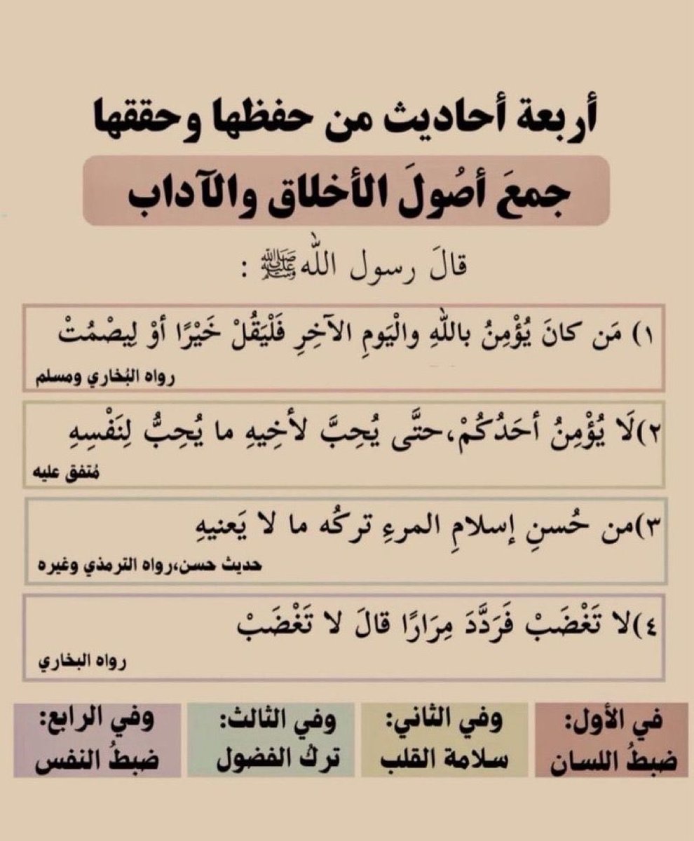 صور دعوية tweet media