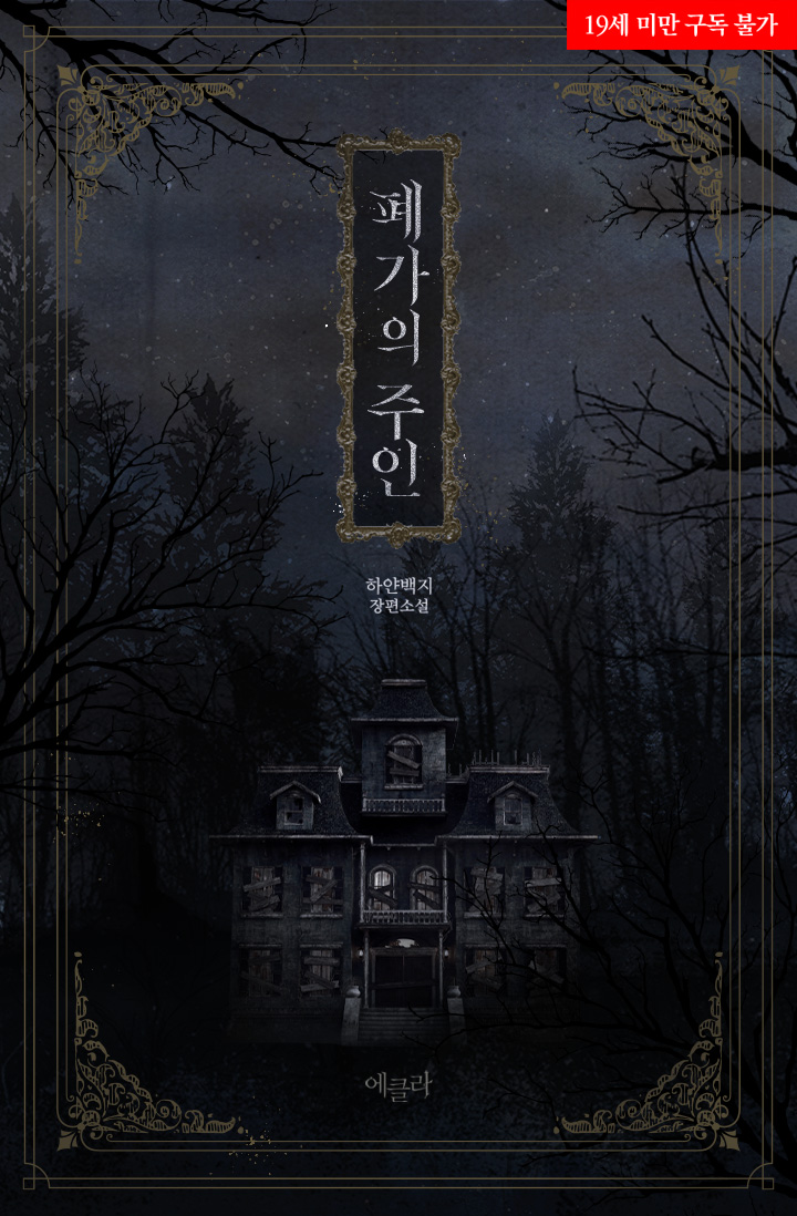 ECLAT 에클라 tweet media