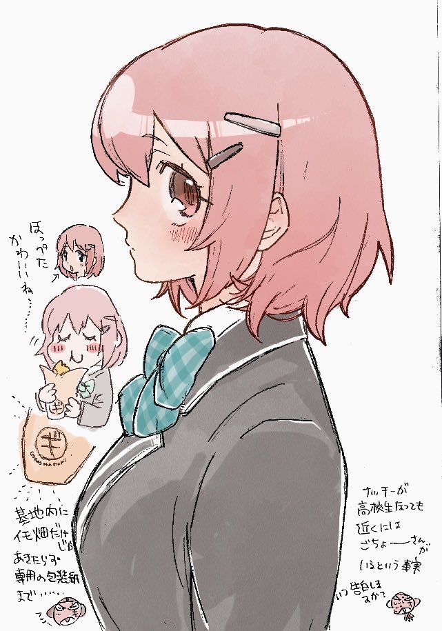 高校生ﾅｯﾁｰ 髪型ちゃんと知りたいな　高校生になれば伍長さんに対する「キライ」の気持ちも自覚してくれ…る…かな……
ちょっとギロ夏