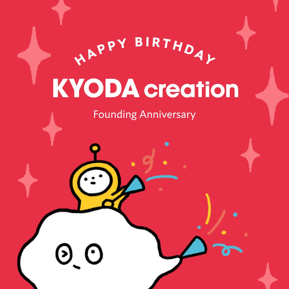 本日は、弊社の設立記念日です！
皆さまのおかげで、54年目を迎えました！！🥳🎂🎉

これからも、デザインの力で楽しくしていきたいと思います✨
どうぞよろしくお願いいたします〜🙏
