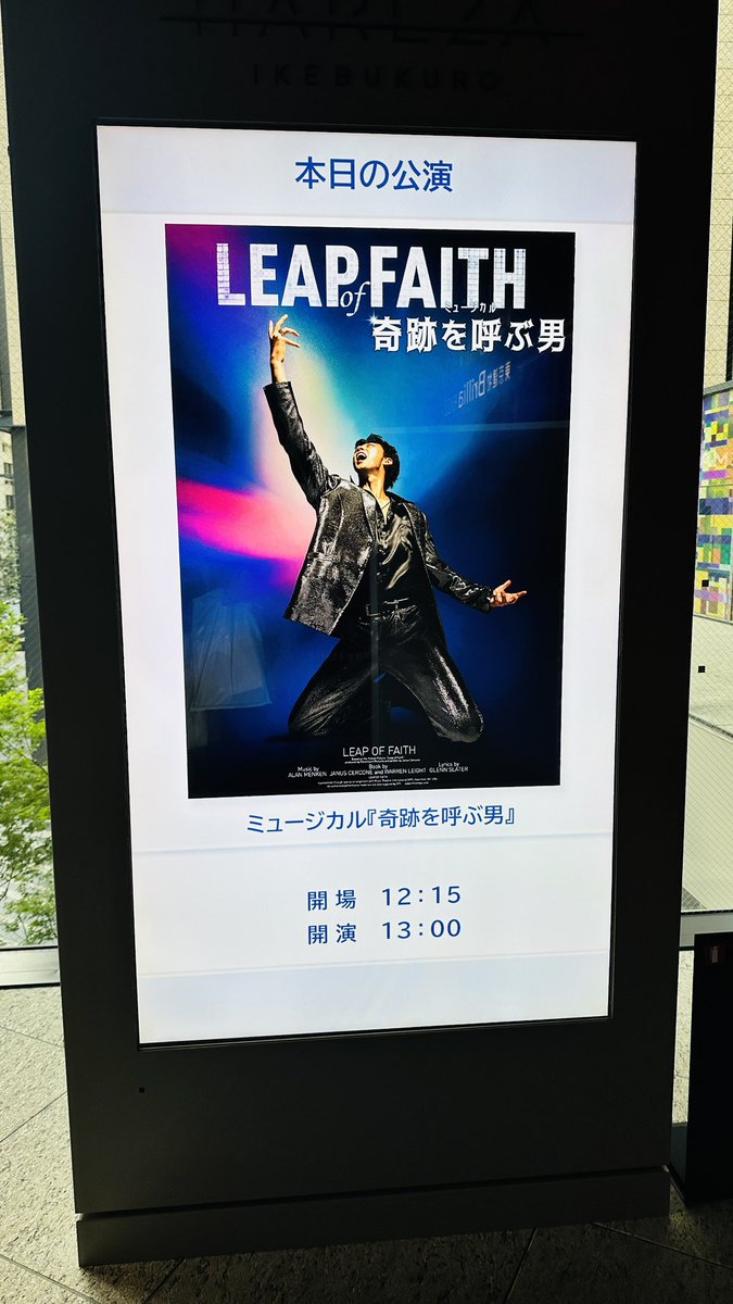 Rii2623's tweet photo. 奇跡を観に行ってきた✨ https://t.co/PI8Ehldlwx