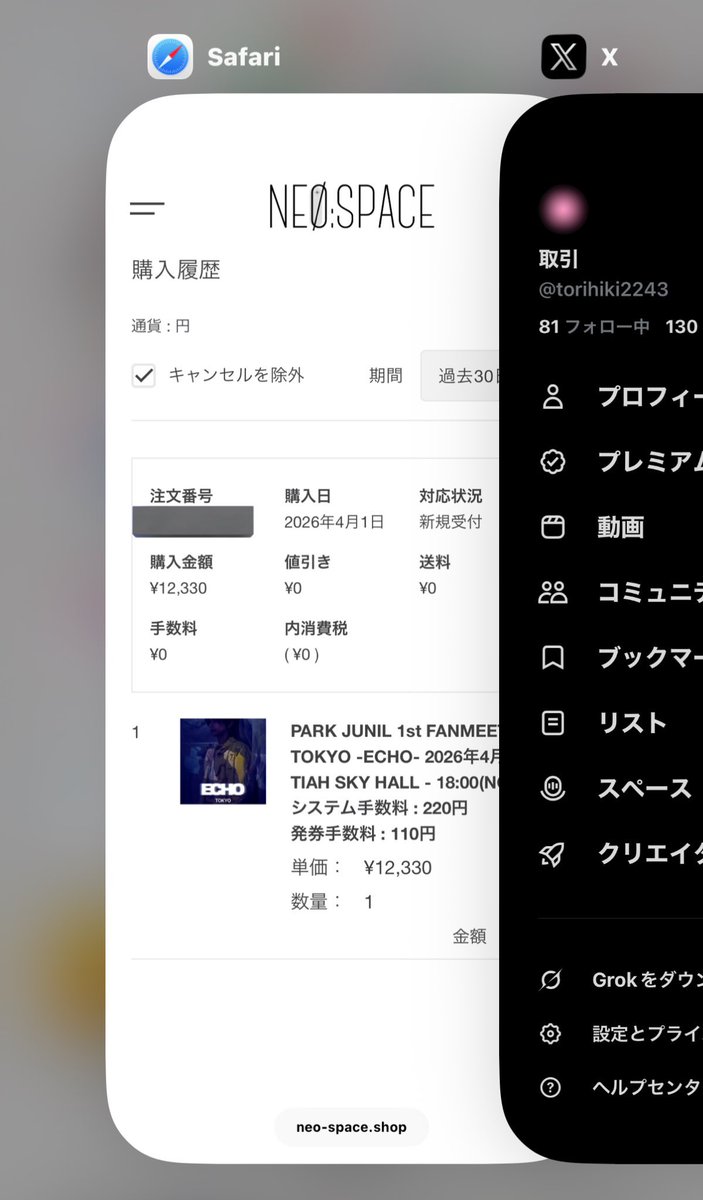 取引 tweet media