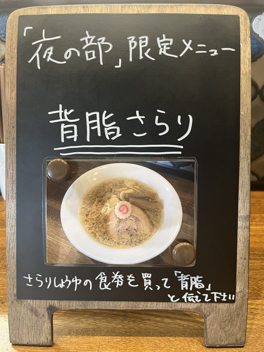 ラーメンいづる tweet media