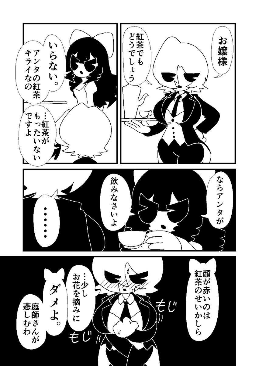 媚 漫画 オリジナル 