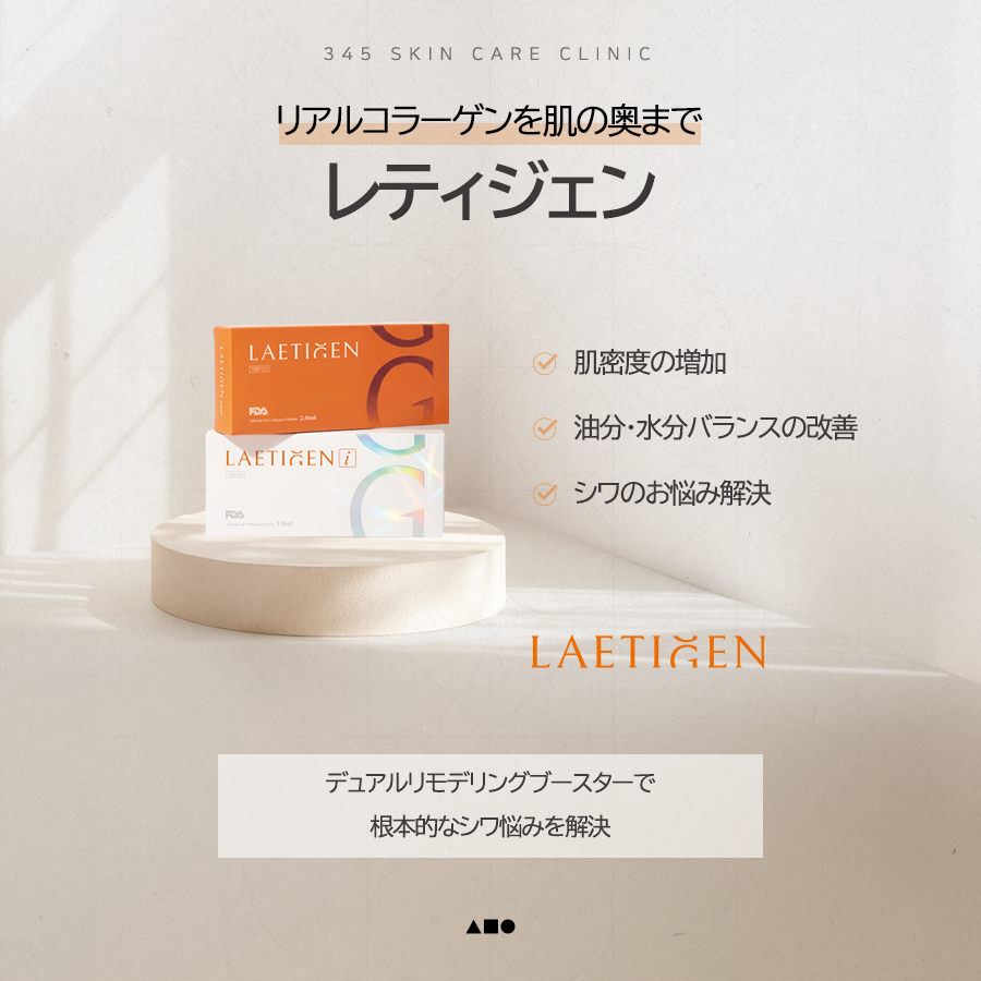 345plastic's tweet photo. ✨ 内側から輝く、本質的な美肌ケア ✨

345 SKIN CARE CLINICのスキンブースターは、
肌の状態に合わせたオーダーメイド施術で、
ハリ・ツヤ・弾力をトータルにサポートします。

✔ リアルコラーゲンで肌の奥から弾力アップ
✔ フランス発プレミアムスキンブースターでツヤ肌へ
✔ 高分子PCLによる自然なリフティング効果

さらに、
💧 肌密度アップ
💧 水分・油分バランス改善
💧 シワのお悩みを根本からケア

なめらかに広がるテクスチャーで、
やわらかく自然なハリ感を実現します。

ワンランク上の肌質改善を、ぜひご体感ください💎
お問い合わせは、ライン(@345ps_jp)までに！

#スキンブースター #美肌ケア #ツヤ肌 #肌質改善 #ハリ肌 #弾力アップ #アンチエイジング #韓国美容 #美容クリニック #水光肌 #フィルメド #ゴウリブースター #レティジェン #345スキンクリニック #韓国皮膚科