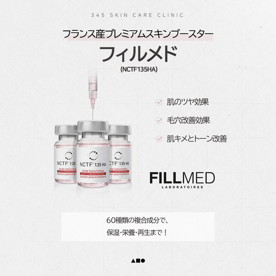 345plastic's tweet photo. ✨ 内側から輝く、本質的な美肌ケア ✨

345 SKIN CARE CLINICのスキンブースターは、
肌の状態に合わせたオーダーメイド施術で、
ハリ・ツヤ・弾力をトータルにサポートします。

✔ リアルコラーゲンで肌の奥から弾力アップ
✔ フランス発プレミアムスキンブースターでツヤ肌へ
✔ 高分子PCLによる自然なリフティング効果

さらに、
💧 肌密度アップ
💧 水分・油分バランス改善
💧 シワのお悩みを根本からケア

なめらかに広がるテクスチャーで、
やわらかく自然なハリ感を実現します。

ワンランク上の肌質改善を、ぜひご体感ください💎
お問い合わせは、ライン(@345ps_jp)までに！

#スキンブースター #美肌ケア #ツヤ肌 #肌質改善 #ハリ肌 #弾力アップ #アンチエイジング #韓国美容 #美容クリニック #水光肌 #フィルメド #ゴウリブースター #レティジェン #345スキンクリニック #韓国皮膚科