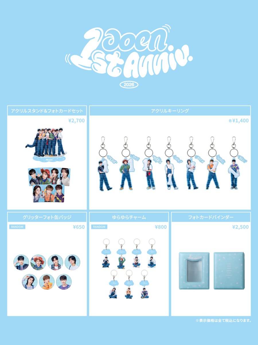 aoen OFFICIAL tweet media