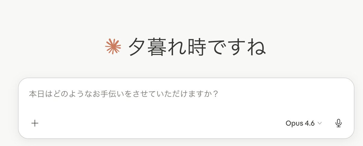 cnosuke's tweet photo. Claude Desktop App が起動したら馴れ馴れしく名前出してくんの地味に嫌いだったんだけど最新のUpdateでやっとそれなくなってた。Geminiは相変わらず名前呼んでくるな。 https://t.co/2JxhH2qct4