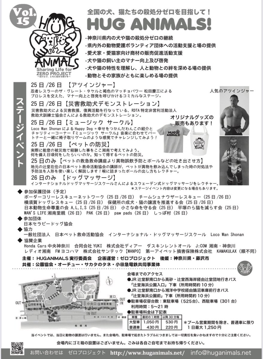 HUGANIMALS1's tweet photo. ご協賛企業様
【第一アイペット損害保険株式会社】
飼い主様とうちの子を支える第一アイペット損保です。
「防災BOOK」にその場で撮影したうちの子の写真をつけてプレゼント！
ペット防災：https://t.co/u0j5oVUxCf
ペット防災Instagram：https://t.co/TnfFkMoGVG
企業サイト：https://t.co/9b1By4hMFh https://t.co/XiwPEfIp7X