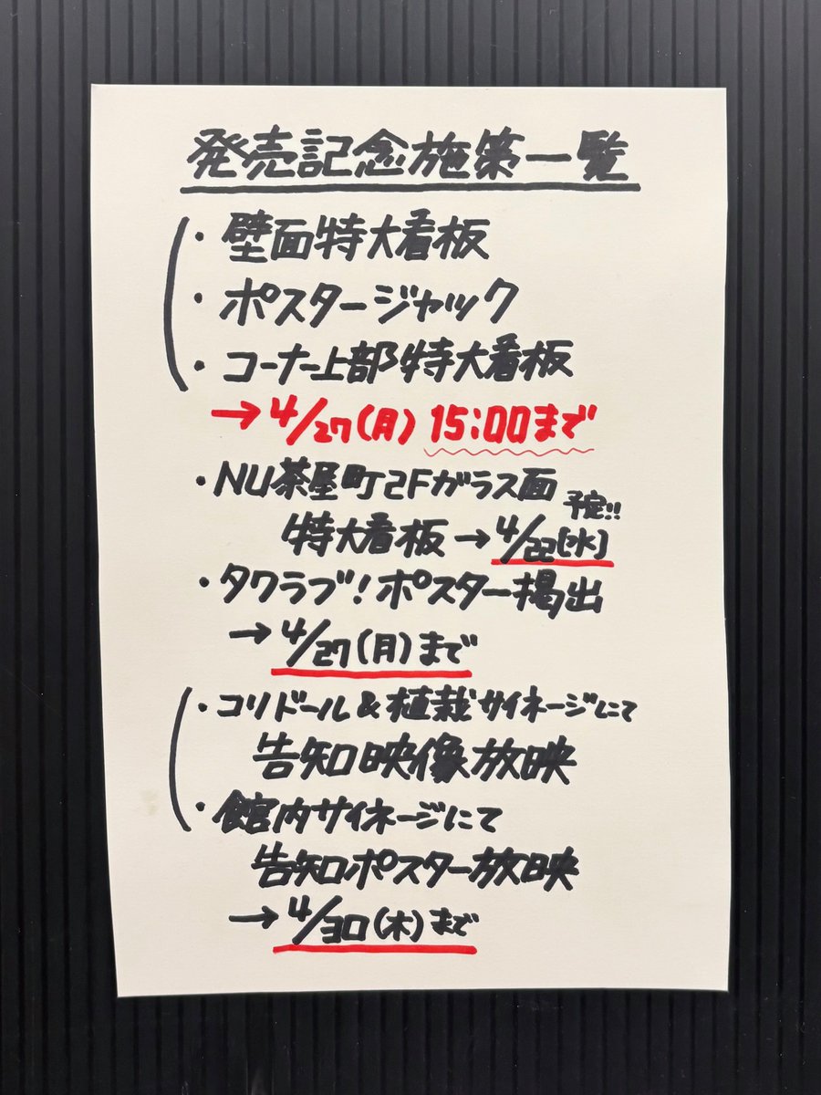 Travis Japan🐯③】 「陰ニモ日向ニモ」発売記念施策をまとめました