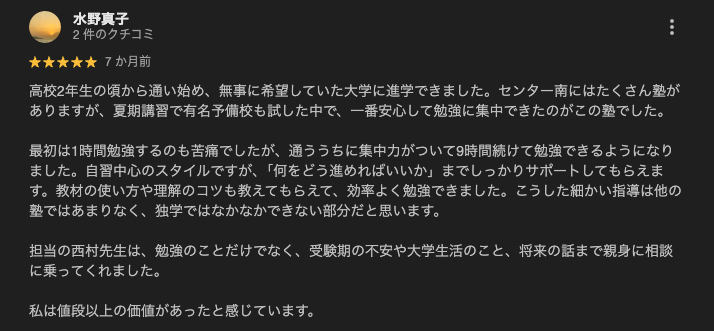西村裕樹 | 教育事業家 tweet media