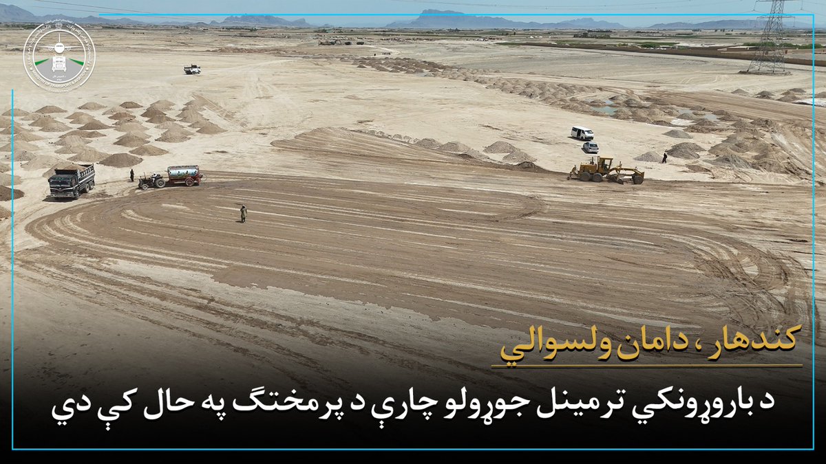 د ټرانسپورټ او هوايي چلند وزارت tweet media