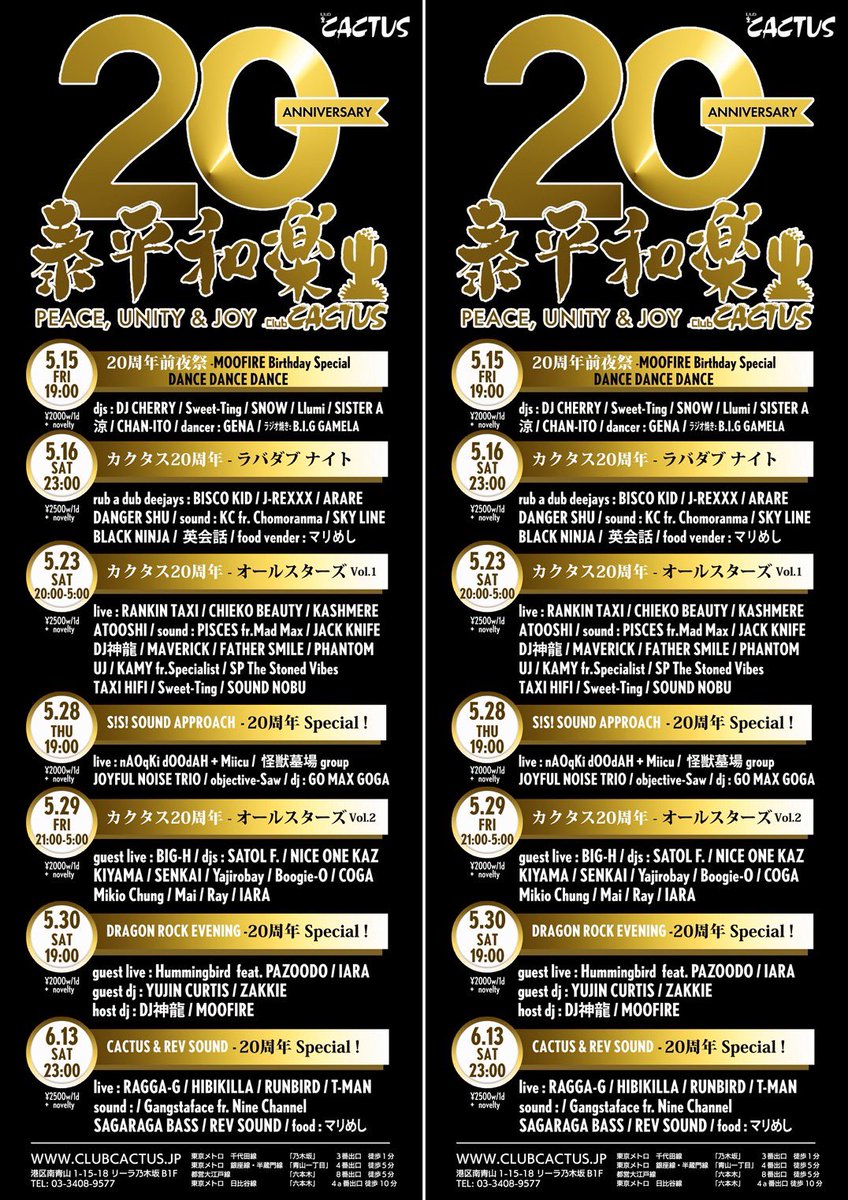 Club CACTUS20周年🌵5月から始まります☆久し振りの人も時間作って来て下さいな🌵