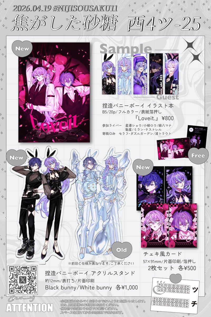 めるヲ ║ 西4 ツ-25 tweet media