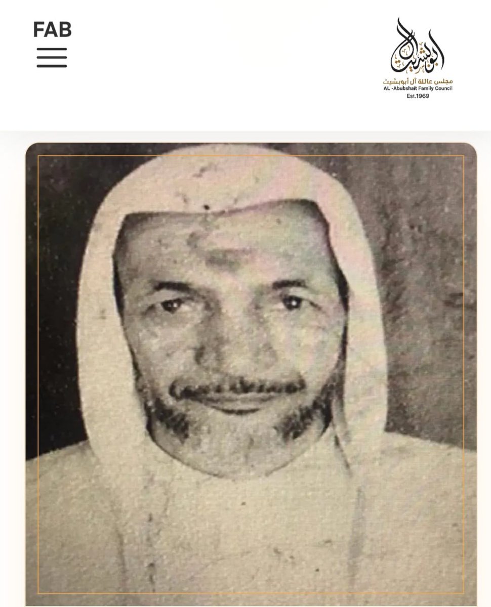 رجال صدقوا ما عاهدوا الله عليه،
 وخلّد التاريخ ذكرهم
الشيخ عبداللطيف بن عبدالوهاب بوبشيت
إمام المذهب المالكي. وُلد الشيخ عبداللطيف بن عبد الوهاب بن محمد بن عبدالرحمن بن محمد بوبشيت في الجفر بالأحساء عام 1313 هـ. تزوج من الشيخة دلال بنت راشد الهلال، وله منها اثنان من الأبناء وثلاث