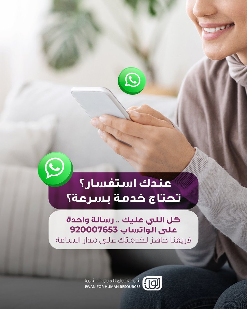 ايوان للموارد البشرية tweet media