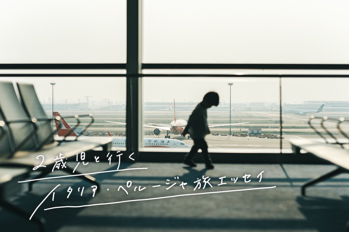 and_monami's tweet photo. 「2歳を海外に連れて行く意味はある？」

過去、海外旅行をするときにそんなふうに聞かれたことがあるのだけど、改めて自分なりの答えをイタリア・ペルージャ旅のエッセイとともにnoteに書きました✏️
ペルージャのスポットもまとめています

https://t.co/7FP4ig2xkj

#pr #あの時あの旅で https://t.co/e24jP4SGJj