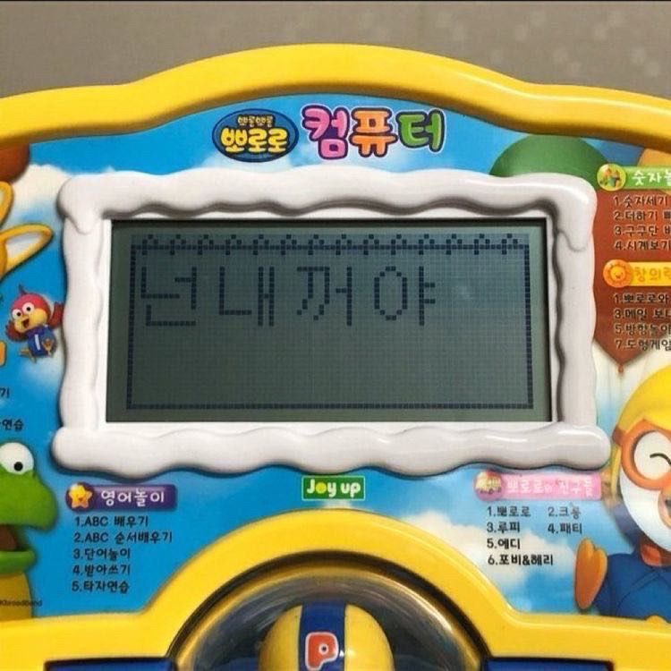 오잉 또잉 tweet media