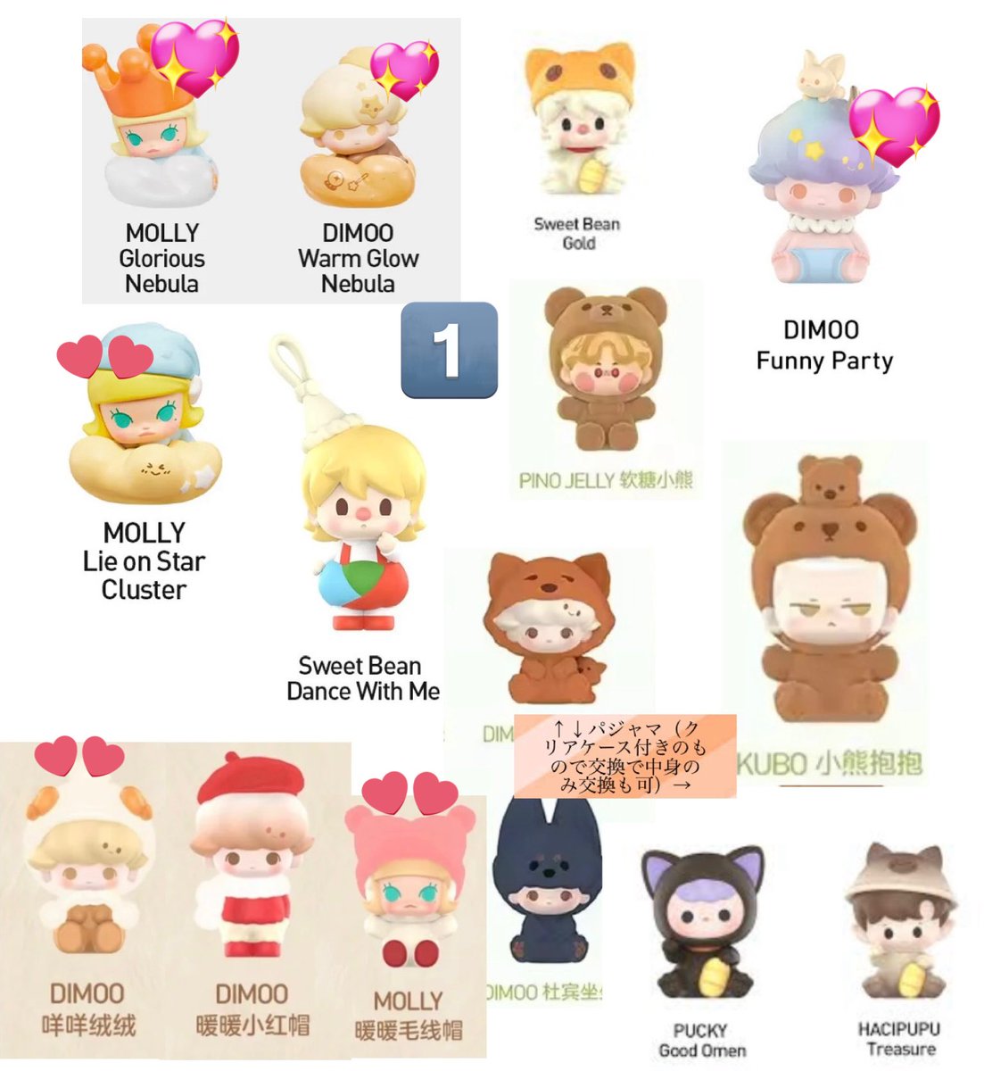 ココレット取引用(ツイフィ読希望) tweet media