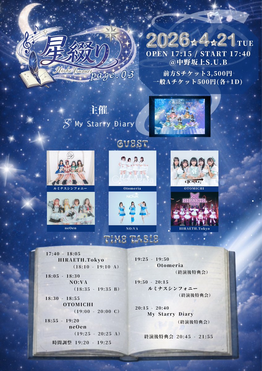 My Starry Diary tweet media