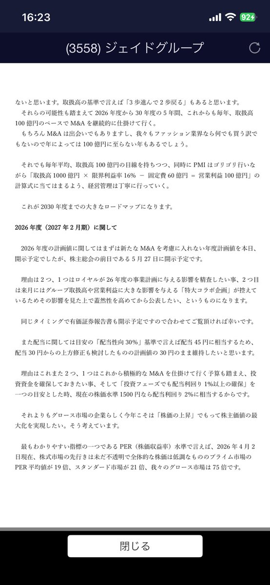 aako01jp's tweet photo. 3558ジェイドっ❗️
【株主への手紙】
読むと今期は株価も期待出来そう🎵

①過去最高益更新
②四半期営業利益9億突破
③営業利益100億に向けて前進
④次期の業績見通し5/27発表
    リーボックで特大コラボ

お願い、グロース株盛り上げて下さい❗️ https://t.co/ss8JtdqIRV