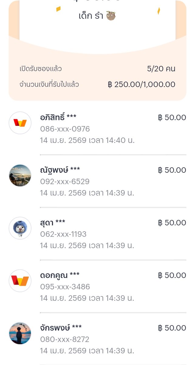 เด็ก รำ 🇹🇭 tweet media