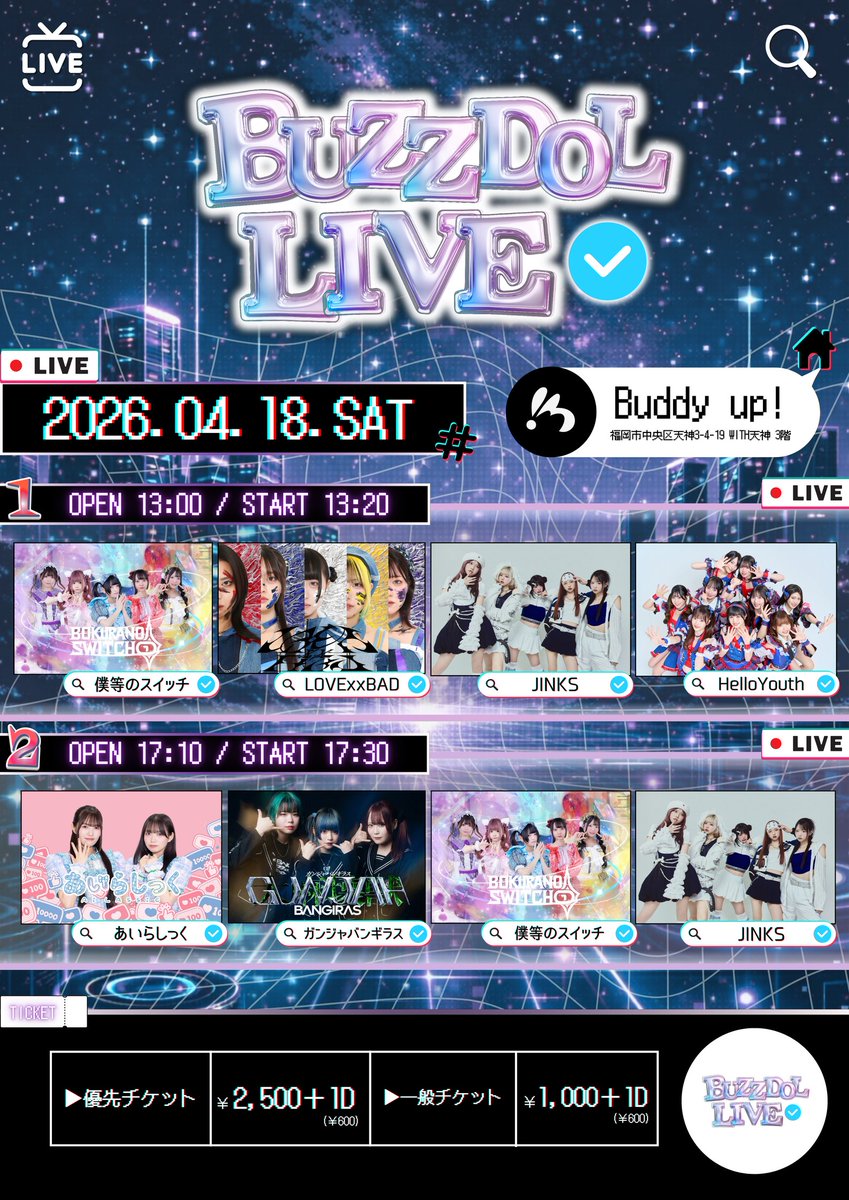 【公式】BUZZDOL LIVE tweet media